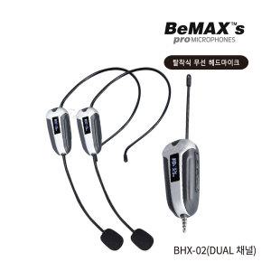 BeMAX's 무선마이크 4극 3.5mm 2채널 BHX-02 헤드마이크 라이브 유튜브 ZOOM 카메라용 데스크탑 노트북