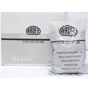 아덱스 A45 1박스 (2kg x 8봉) 초속경 고강도 무수축 보수몰탈 ARDEX