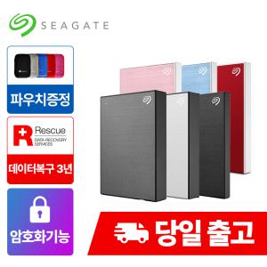 씨게이트 One Touch HDD 외장하드 2TB(데이터복구+암호화 기능+파우치+USB케이블)