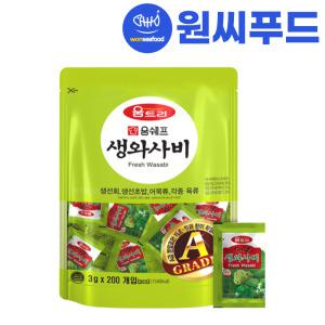 원씨푸드 움트리 미니 생와사비3g X200개입