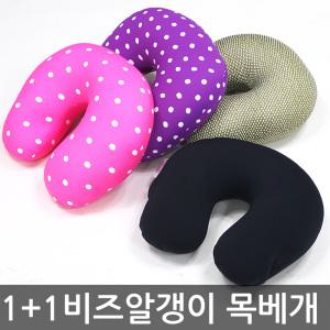 국산 목베개 고급비즈알갱이 목쿠션 목베게