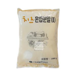 서강치즈혼합분말2 (백치즈분말) 1kg