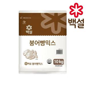 백설 붕어빵믹스 10kg