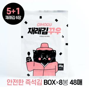 재래김꾸우 8봉 한박스 전장김 조미김 지주식 GIMGGU