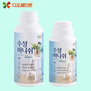 디오페인트 수성바니쉬(무광,반광,유광) 500ml/1L