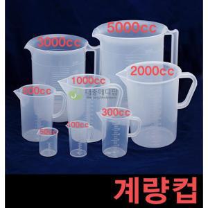 계량컵/비이커/비커/플라스틱 비이커/플라스틱 계량컵/50ml 100ml 300ml 500ml 1L 2L 3L 5L  전사이즈