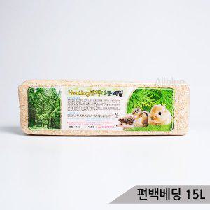 [올블루]편백베딩 15L 소동물 바닥재 애완조 깔개 햄스터베딩