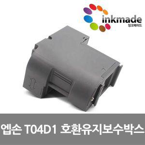 T04D100 호환 유지보수박스 L6290 L14150 L6270 L6490 L6190 L4150 L6460 L6170 L4160 L6291 L6191 M3170