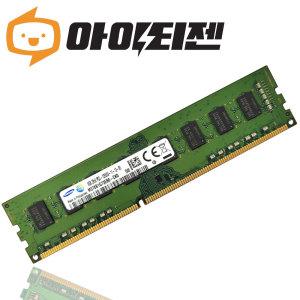 삼성 데스크탑 DDR3 8G PC3 12800 메모리 정품