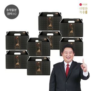 [하프클럽/래오이경제]이경제 더힘찬 녹용 블랙 8박스(66ml30포8박스/8개월분) (P)