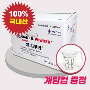 [자이언트알파우더 ]  국내생산 규산마그네슘 10kg 기름정제 여과보조제 식용유절감