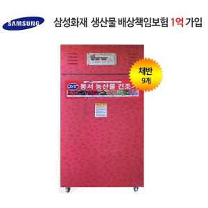 동서농산물건조기 GS-900A 고추건조기 농업용건조기