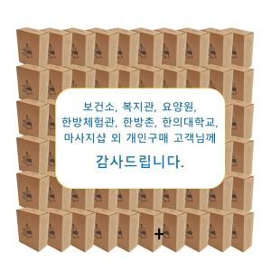 휴족나라 천연 한방족욕제 ( 20개입 / 쑥과 생강이 올인원)