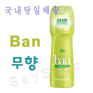 밴롤온/밴 롤온/Ban roll-on/무향/Unscented/언센티드/데오드란트/옷묻어남 방지/땀냄새/겨드랑이냄새 제거