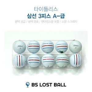 로스트볼 삼선인쇄 타이틀리스트 Prov1  Prov1x A-급 30알 골프공