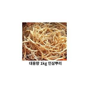 인삼 금산미삼뿌리 파삼 1kg 500g 인삼뿌리 미삼 미삼잔뿌리  작은인삼 뿌리파삼 작은수삼