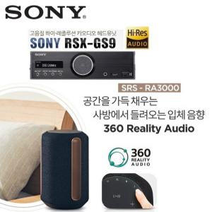 SONY 소니 RSX-GS9 행사 +  SRS-3000 블루투스 스피커