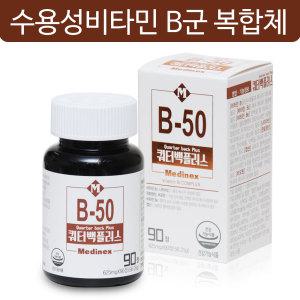 90정/쿼터백플러스 수용성 비타민B컴플렉스,b1,b12,b2