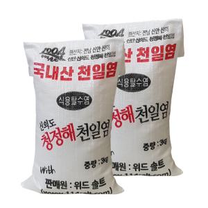 22년산 간수뺀 천일염 굵은소금 3kg