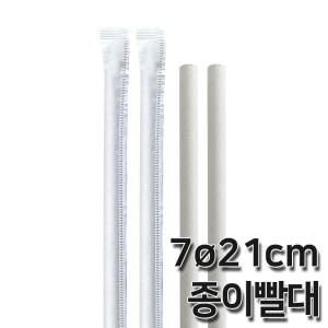 개별포장 백색 종이빨대(7/21cm) (1봉/300개)