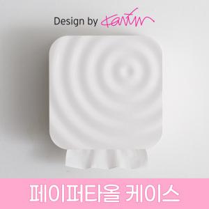 실크 페이퍼타올 핸드타올 케이스 디스펜서 카림라시드 디자인