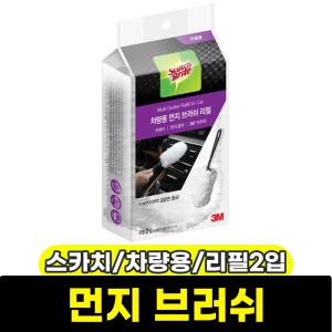 [문구와팬시] 3M 스카치 차량용 먼지 브러쉬 리필 (리필2입)