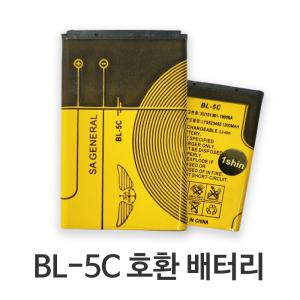 효도라디오 배터리 배터리충전기 BL-5C 롯데/아남/아이담/스피커 라디오용/노랑