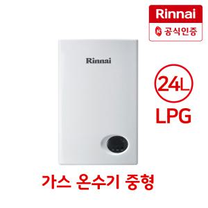 RW-24BF LPG 가스온수기 중형 순간온수기 정품