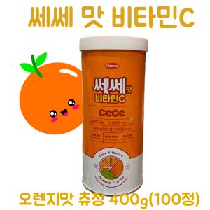 텐텐 딸기맛 멀티비타민 / 쎄쎄 오렌지맛 비타민C 츄잉정 400g(100정)