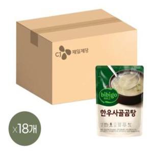 비비고 한우사골곰탕 500g 18개