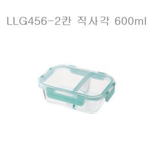 유리밀폐용기 직사각 2칸 반찬통 600ml LLG456 (락앤락글라스,글라스락,칸칸이반찬통)