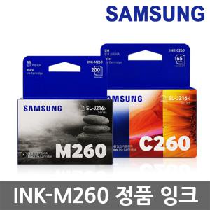 삼성 정품잉크 INK-M260 INK-C260 SL-J2160W SL-J2165W