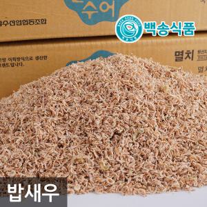 백송식품 국내산 통영 밥새우 (후리카케/볶음) 원물박스-1.5kg