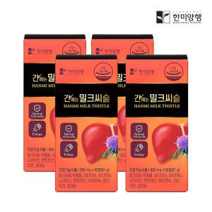 [한미양행]간에는 밀크씨슬 900mg 4박스 (12개월분)