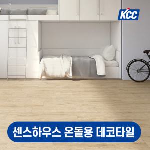 KCC 온돌용 데코타일 센스하우스 우드 사각 1평시공