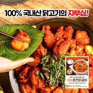 우정 춘천닭갈비 500g  2팩 , 3팩 [국내산 닭고기 간편식 밀키트 캠핑요리 반찬 술안주] 