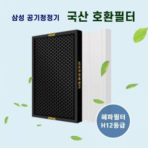 삼성공기청정기 AX40H5000UWD 국산 호환필터