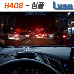 H408 - HUD 헤드업디스플레이 고화질 컴바이너 타입 OBD 속도 2020 고선명 속도계