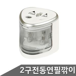 ATIVA 2구전동 연필깎이 (건전지별매)