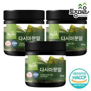 [토종마을]HACCP인증 국산 다시마분말 300g X 3개