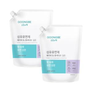 궁중비책 섬유유연제 베이비 센서티브 캡리필 1500ml x 2개