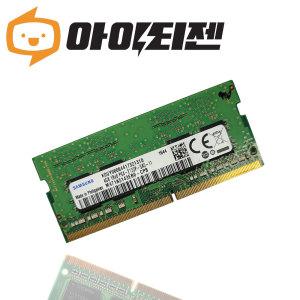 삼성 DDR4 4GB PC4 17000 2133 노트북 메모리