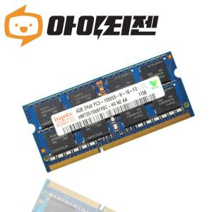 하이닉스 노트북 DDR3 4G PC3 10600 메모리