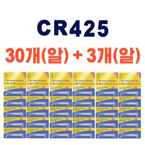 CR425 배터리 30개 전자케미 바다 민물 낚시 캐미 전자찌 스마트 센서찌  구멍찌 