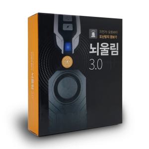 뇌울림 3.0 자전거 도난방지 경보기 오토바이 전동 킥보드 자물쇠 잠금 장치 무선 전기