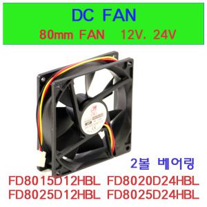 DC FAN/FD8015D12HBL/FD8015D24HBL/FD8020D12HBL/FD8020D24HBL/FD8025D12HBL/FD8025D24HBL/냉각/쿨링