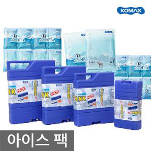 국산정품 코멕스 아이스팩 아이스탱크팩 0.6L