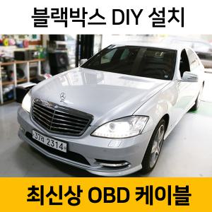 영다이 OBD 블랙박스 전원 케이블 OBD2 외제차 국산차