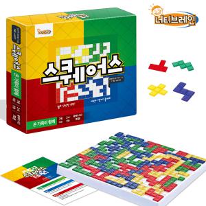 너티브레인 스퀘어스 한글판 Squares (멘사 펜토미노 보드게임, 7살 이상)