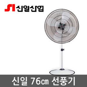 오늘출발 신일산업 대형선풍기 SIF-30FKG 강당 체육관